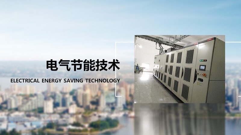 国产变频器行业标准规范：解码电机控制的未来